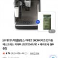 [네이버]필립스 라떼고 ep3347/93+ 테라로사원두 15% 적립 (574,740원/무료)