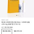 [11번가]록시땅 시어버터 핸드크림 30ml / 시어버터 립밤 스틱 4.5g (13,900원/무료)