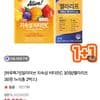 얼라이브 지속성 비타민C 30정/멜라리프 30정 1+1(총 2박스)