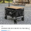 [오늘의집]접이식 캠핑 웨건 카트 이동식 폴딩 (44,037원/무료)