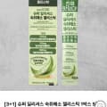 [공홈]모닝컴스 슈퍼 딜리셔스 숙취해소 젤리스틱 3+1 박스 (13,500원/무배)