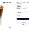 메가커피 카페라떼 네멤