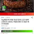 [지마켓]국내산 한돈 함박스테이크 1kg (9,990원/무료)
