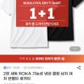[G마켓]ROKA 기능성 냉감 쿨링티 2장 세트 (12,790원/무료)