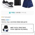 [11번가]아디다스 액티브 반바지 JL6261 외 러닝 스포츠의류 운동화 잡화 슬리퍼 할인 모음전 (28,460원/무배)