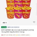 타임딜 컵떡볶이 오리지널2개+로제2개+핫스파이스2개 (14,010원/무료)