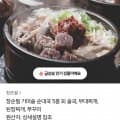 [카카오]장순필 가마솥 순대국 700g 5팩 외 (22,900원/무료)
