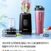 필립스 HR2603/90 미니 블렌더 텀블러+다지기 구성