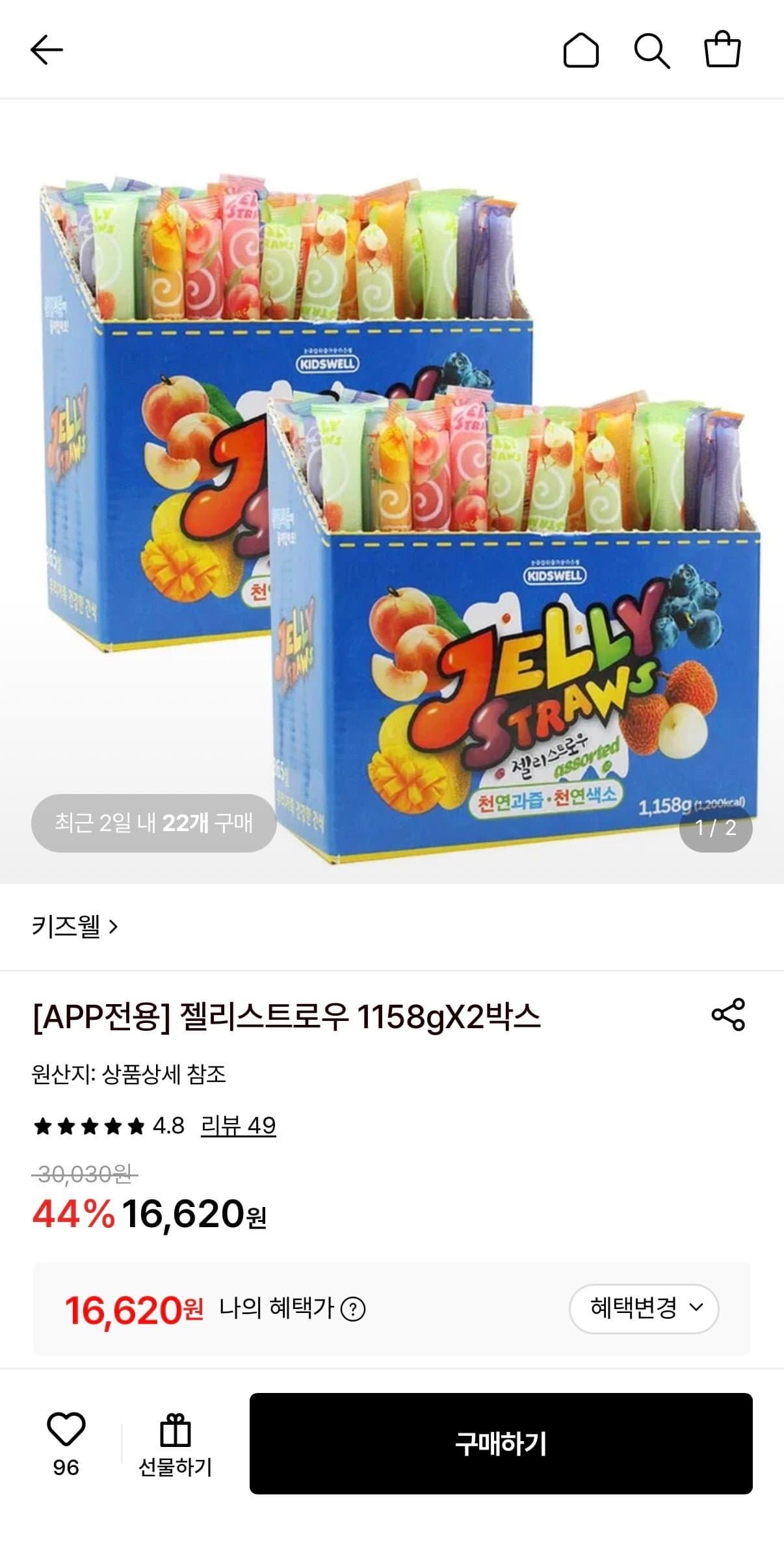 [롯데온]젤리스트로우 플러스 1158g 2박스 (약120개) (16,620원/무료)