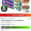 육개장사발면18개 + 김치사발면6개