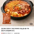 [네이버]의정부식 1960 부대찌개 700g 2팩 (7,900원/네멤무배)