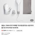 [네이버]필립스 핸디다리미 STH7030/18 화이트 (네멤 68,080원/무료)