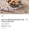 [롯데온]설빙 크리스피롤 500g x 2팩 골라담기 (16,330원/무료)
