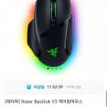 [11번가]Razer 바실리스크 V3 유선 게이밍 마우스 (64,900원/무료)
