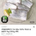 [지마켓]가시 없는 100% 국내산 순살갈치 1kg (250g 4팩) (18,190원/무배)