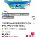 [네이버]끼리 크림치즈 플레인 스프레드 200g 10개 (44,900원/무료)