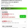 삼성카드 20입+20입 하늘보리/옥수수수염차/카무트현미차/결명자차/이온더핏 외 12종 500ml 20+20 골라담기