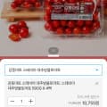 [오늘의집]스테비아 대추방울토마토 500g X 4팩(토스9,003원/무료)