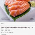 [롯데온]훈훈수산 노르웨이 생연어 1kg (29,980원/무료)