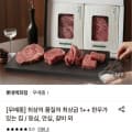 [롯데백화점]우메종 1++등심 투쁠 한우 마장동 소고기 200g (23,210원/유배)