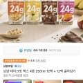 [11번가]테이크핏 맥스 4종 250ml 12개+12개 골라담기 (26,510원/무배)