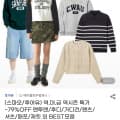 [G마켓]스파오/후아유 맨투맨후디가디건 외 (10,440원~/무료)