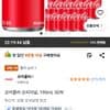 코카콜라 오리지널, 190ml, 30개