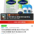 [지마켓]세타필 로션 473ml 2개 +118ml대용량 로션+워시50ml 2개(17,900원/무료)