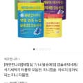 [카카오]깨끗한나라 캡슐세제, 식세기 타블렛 런칭특가 1+1 총 105p (15,100원/무료)