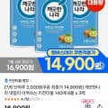 [GS샵]깨끗한나라 데일리 아껴쓰는 키친타올 140매 8롤 x 3팩 (14,900원/무료)