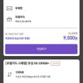 [KG모바일]5G 95GB+소진시 3Mbps + 통문무 7개월 알뜰요금제 (9,200원/무료)