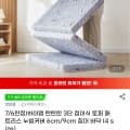 [지마켓]하이랩 탄탄한 3단 접이식 토퍼 매트리스 6cm (39,530원/무료)