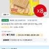 [공식수입사] 키도 크리미 버터 크래커 샌드위치 90g x 8개