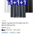 [톡딜]기능성 쿨 드라이 무지 반팔티셔츠 3장 9,900원/무배