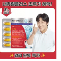 [코인딜]내츄럴플러스 칼슘,마그네슘,아연,비타민D,망간 1병3개월분(8,288원)/무료