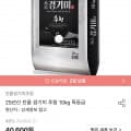 [오늘의집]25년산 진품 경기미 추청 10kg 특등급 (31,983원/무료)