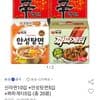 신라면 10개 + 안성탕면 5개 + 짜파게티 5개 총 20개입