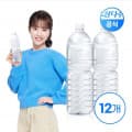 [오늘의집]제주 삼다수 그린 2L 12입 (9,484원/무배)