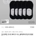 [무신사]코시모 페이크 삭스 블랙/화이트 5팩 (7,130원/무료배송)