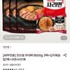 Johnsonville 부대찌개 500g 3팩+김치볶음밥1팩+라면사리 1팩