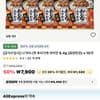 나가타니엔 오토나노 후리카케  (매운 명란맛)