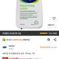 [쿠팡]세타필 모이스춰라이징 로션 473mL 1개 (9,260원/와우 무료배송)