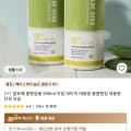 1+1 알로에 클렌징폼 500ml 리얼 네이처 대용량 폼클렌징 (12,652원/무료)