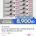 [GS샵]깨끗한 나라 LG트윈스 쿨링타올 72cm 휴대용 12매(8,900원/무배)