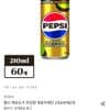 펩시 제로슈거 라임향 제로카페인 210ml 60캔