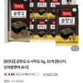 [네이버]광천김 곱창김 도시락김 5g 32개 (11,870원/무료)