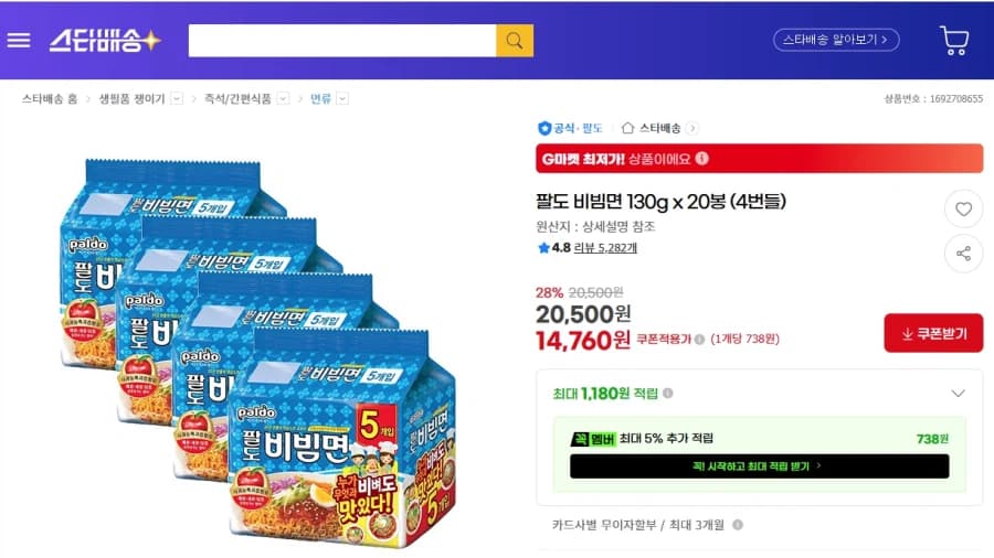 [지마켓] 팔도 비빔면 130g X 20봉 (4번들) [14,760/무료... (2)