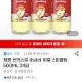 [G마켓]광동 썬키스트 애사비 제로 스파클링 500ml 24입 (18,070원 / 무료)