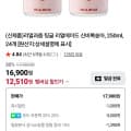 [네이버]리얼과즙 팅글 리얼에이드 신비복숭아, 250ml, 24개 (네멤 12,510원/무료)