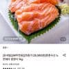 노르웨이 생연어 필렛 1kg
